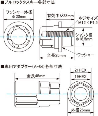 トヨタ純正ホイール専用/MR-S/ZZW30/トヨタ/ブルロックタスキー＋ナットSET/16個/平面座/M12X1.5/21mm/メッキ_画像4