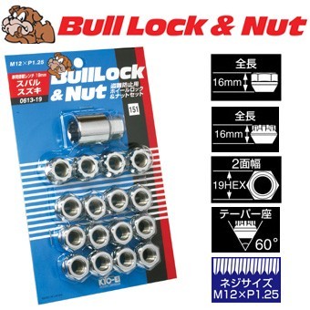 ロックナットset/貫通タイプ/モコ/日産/M12X1.25/19mm/メッキ/ブルロック＆ナット4H4穴車用 0613-19_画像1