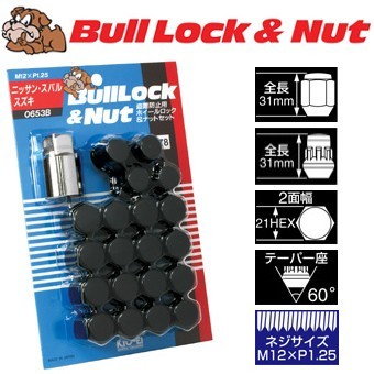 ロックナットset/プリメーラ/P10系,P11系/日産/M12X1.25/21mm/黒・ブラック/ブルロック＆ナット4H5H共用 0653B_画像1