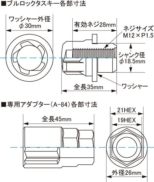 トヨタ純正ホイール専用/オーパ/トヨタ/ブルロックタスキー＋ナットSET/20個/平面座/M12X1.5/21mm/黒_画像4