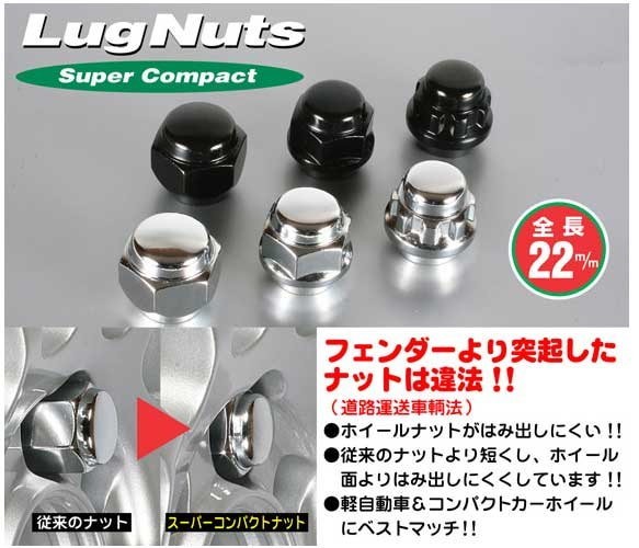 ホイールロックナットSET/全長22mm/ムーヴキャンバス/ダイハツ/16個(ロック4個ナット12個)/M12X1.5/21HEX/メッキ P0601_画像3