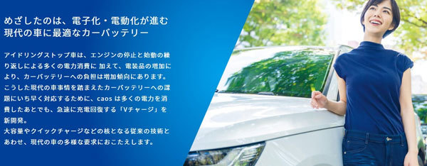 プロボックスバン アイドリングストップ車/NCP160V/H26.9～ トヨタ/新車時Q-55搭載車 N-Q105/A4 カオス バッテリー_画像2