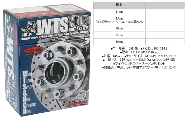 ワイドトレッドスペーサー 25mm WRX STI/VAB/スバル/PCD 5H-114.3/2枚1SET_画像2