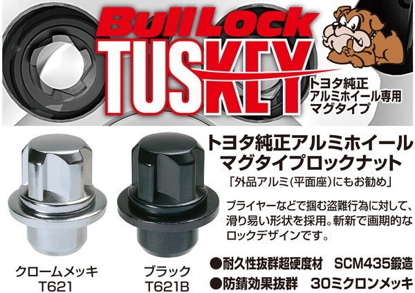 トヨタ純正ホイール専用/100系ハイエース(6穴車)/トヨタ/ブルロックタスキー＋ナットSET/24個/平面座/M12X1.5/21mm/黒_画像2