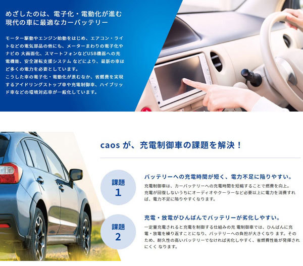 アコードワゴン/CF2/H6.3～H9.10 ホンダ/新車時D26Lサイズ搭載車 N-125D26L カオス バッテリー_画像2