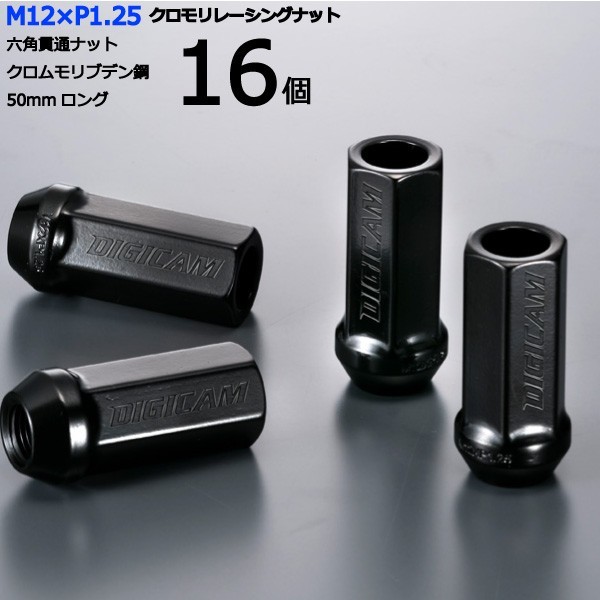 17HEX貫通50mm/16個入り/ブルーバードシルフィ/日産/M12×P1.25/クロモリレーシングナット/ロック無し/CN6K5012-16_画像1