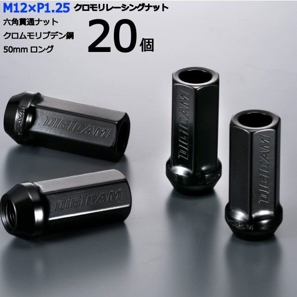 17HEX貫通50mm/20個入り/インプレッサWRX/スバル/M12×P1.25/クロモリレーシングナット/ロック無し/CN6K5012-20_画像1