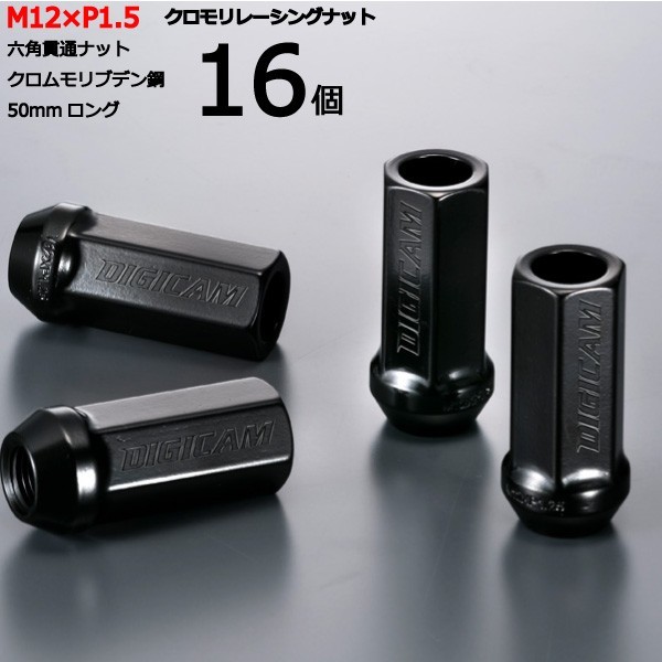 17HEX貫通50mm/16個入り/ディアスワゴン/S321N,S331N/スバル/M12×P1.5/クロモリレーシングナット/ロック無し/CN6K5015-16_画像1