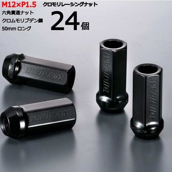 17HEX貫通50mm 24個set/グランビア/トヨタ/M12×P1.5/クロモリレーシングナット/ロック無し/CN6K5015-24_画像1