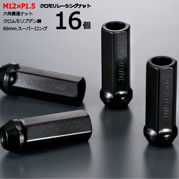 17HEX貫通60mm/16個入り/NV100クリッパー/U71V,U72V/日産/M12×P1.5/クロモリレーシングナット/ロック無し/CN6K6015-16_画像1