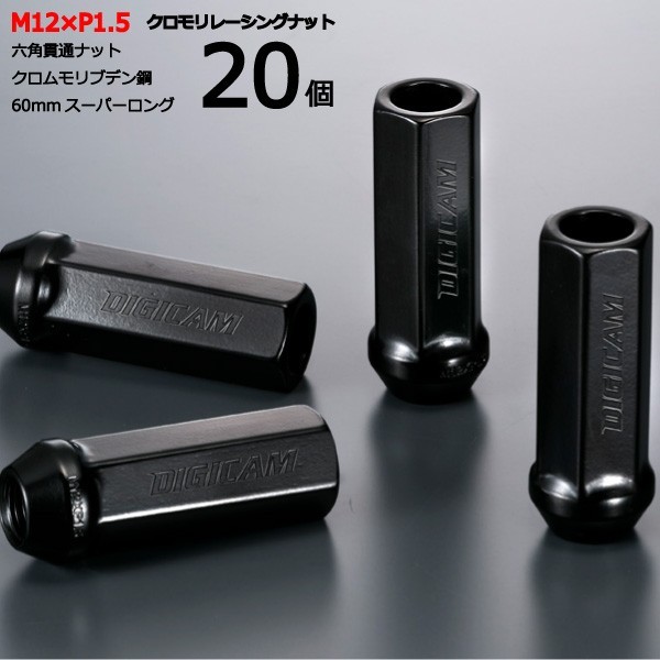 17HEX貫通60mm/20個入り/レクサスES/AXZH10/トヨタ/M12×P1.5/クロモリレーシングナット/ロック無し/CN6K6015-20_画像1