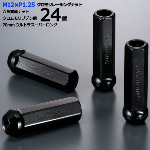 17HEX貫通70mm 24個set/ミストラル/日産/M12×P1.25/クロモリレーシングナット/ロック無し/CN6K7012-24_画像1