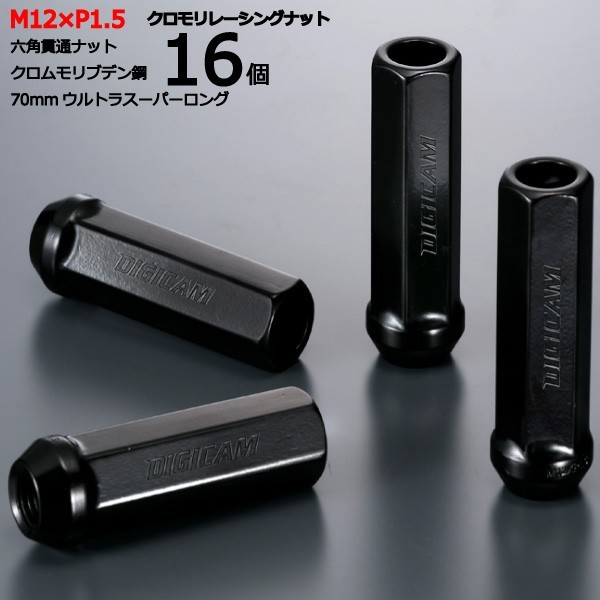 17HEX貫通70mm/16個入り/モビリオ/ホンダ/M12×P1.5/クロモリレーシングナット/ロック無し/CN6K7015-16_画像1