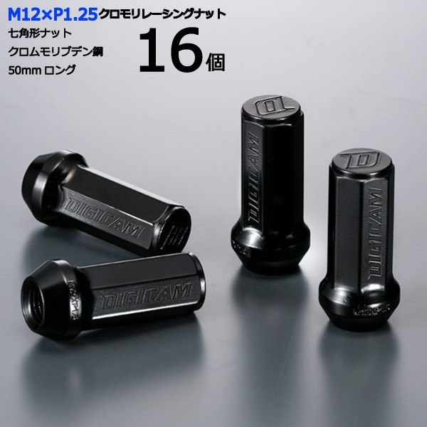 七角形袋ナット50mm/16個入り/セルボ/HG21系/スズキ/M12×P1.25/クロモリレーシングナット/ロック無し/CN7F5012-16_画像1