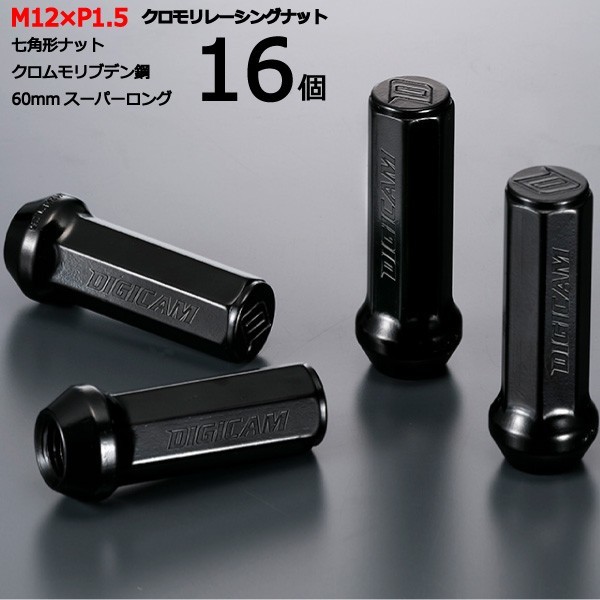 七角形袋ナット60mm/16個入り/キャスト/ダイハツ/M12×P1.5/クロモリレーシングナット/ロック無し/CN7F6015-16_画像1