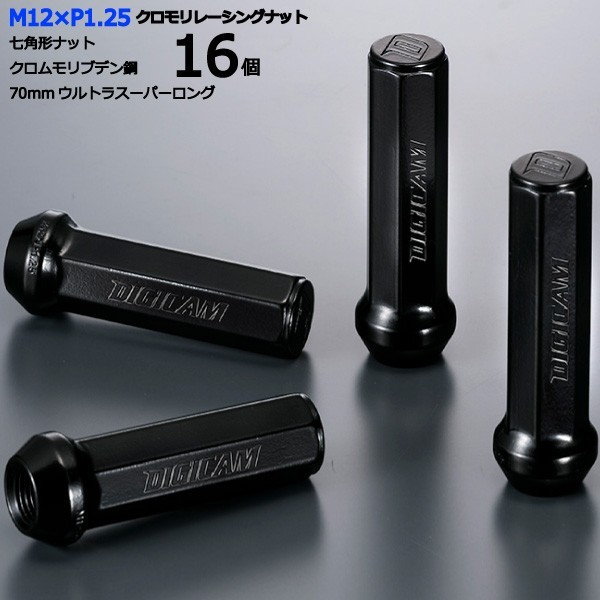 七角形袋ナット70mm/16個入り/エクサ/日産/M12×P1.25/クロモリレーシングナット/ロック無し/CN7F7012-16_画像1