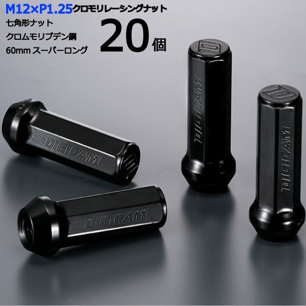 七角形袋ナット60mm/20個入り/ディグニティ/BHGY51/三菱/M12×P1.25/クロモリレーシングナット/ロック無し/CN7F6012-20_画像1