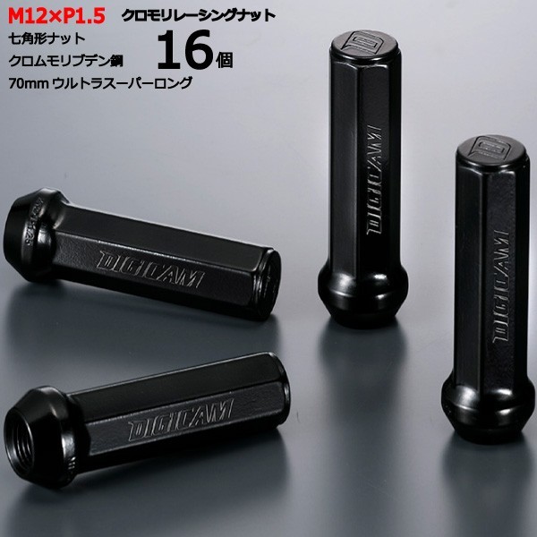 七角形袋ナット70mm/16個入り/ミラモデルノ/L200系,L500系/ダイハツ/M12×P1.5/クロモリレーシングナット/ロック無し/CN7F7015-16_画像1