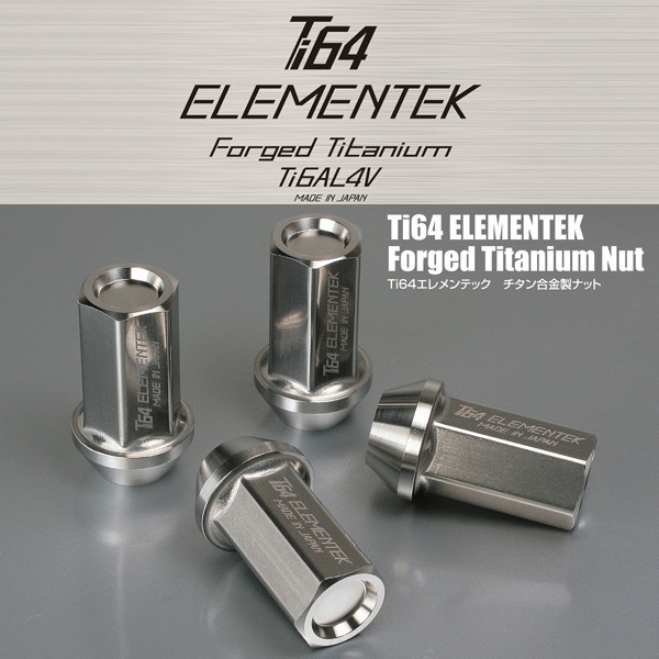 Ti64エレメンテック/16個set/シビッククーペ/EJ系/ホンダ/M12×P1.5/チタン合金製/超軽量ナット※ロック無し TI01-16_画像1