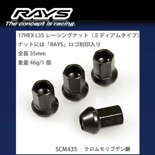 RAYSナット 16個set/シビックハイブリッド/ES9/ホンダ/M12×P1.5/黒/全長35mm/17HEX/ホイールナット RAYS_17H35rn_1516_画像2