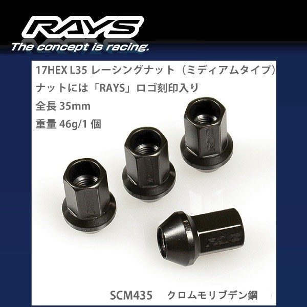 RAYSナット 20個set/レクサスIS F/M12×P1.5/黒/全長35mm/17HEX/ホイールナット RAYS_17H35rn_15_画像2