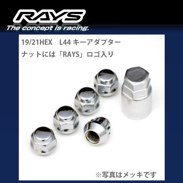 RAYSナット /N-BOX(Nボックス)/ホンダ/16個SET/軽自動車専用/M12×P1.5/22mm/メッキ/30g/ロック&ナット RAYS_sho19HEX_15_画像2