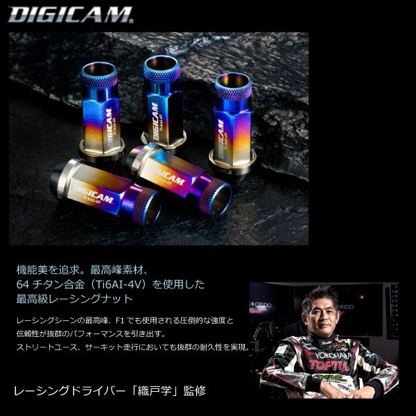 デジキャン/20個入り/ジューク/日産/M12×P1.25/チタンレーシングナット/ロック無し/TNF12-20_画像2