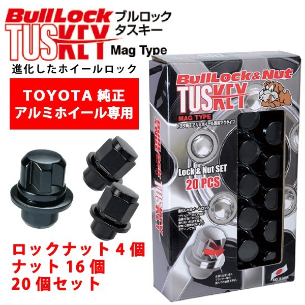 トヨタ純正ホイール専用/ウィンダム/トヨタ/ブルロックタスキー＋ナットSET/20個/平面座/M12X1.5/21mm/黒_画像1