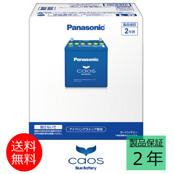 ミラージュ/アイドリングストップ車/A03A,A05A/H24.8～ 三菱/新車時Q-85搭載車 N-Q105/A4 カオス バッテリー_画像1