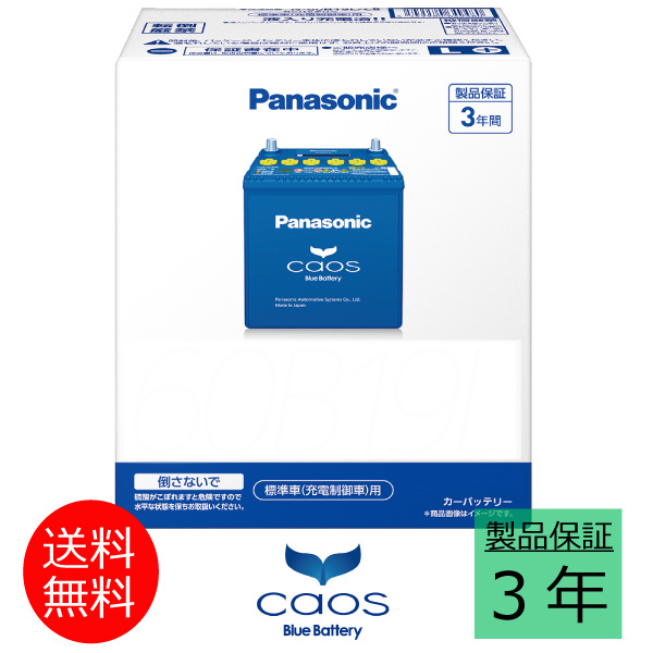 ノア/AZR60G,AZR65G/H13.11～H19.6 トヨタ/新車時46B24L搭載車 N-80B24L カオス バッテリー_画像1