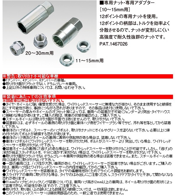 ワイドトレッドスペーサー 11mm SAI(サイ)/トヨタ/PCD 5H-114.3/2枚1set_画像3
