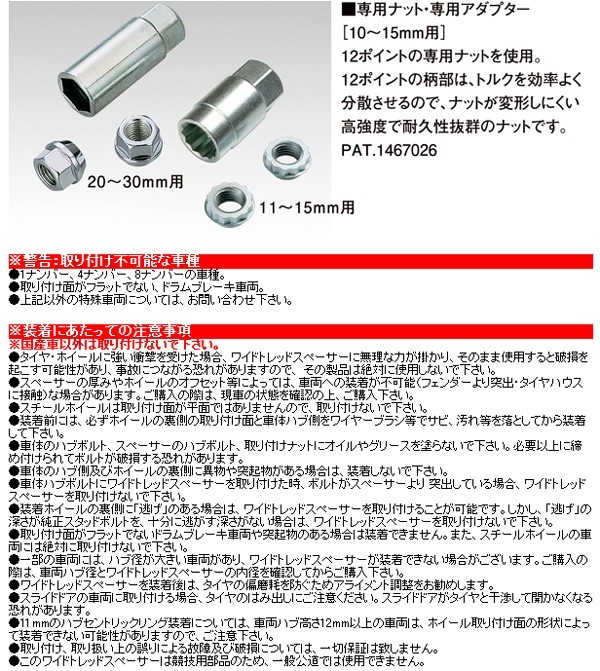 ワイドトレッドスペーサー 11mm IQ/10系/トヨタ/PCD 4H-100/2枚1set_画像3