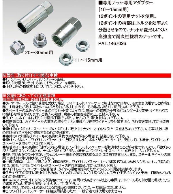 ワイドトレッドスペーサー 30mm フリード(ハイブリッド含む)/GB5,GB6,GB7,GB8/ホンダ/PCD 5H-114.3/2枚1SET_画像4