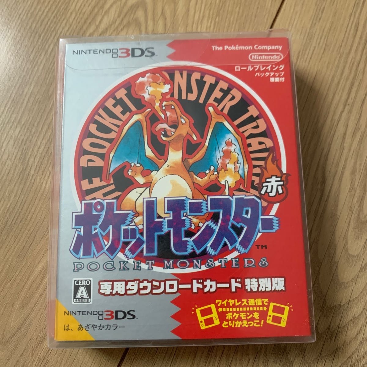 ポケットモンスター赤 専用ダウンロードカード特別版 3DS vc