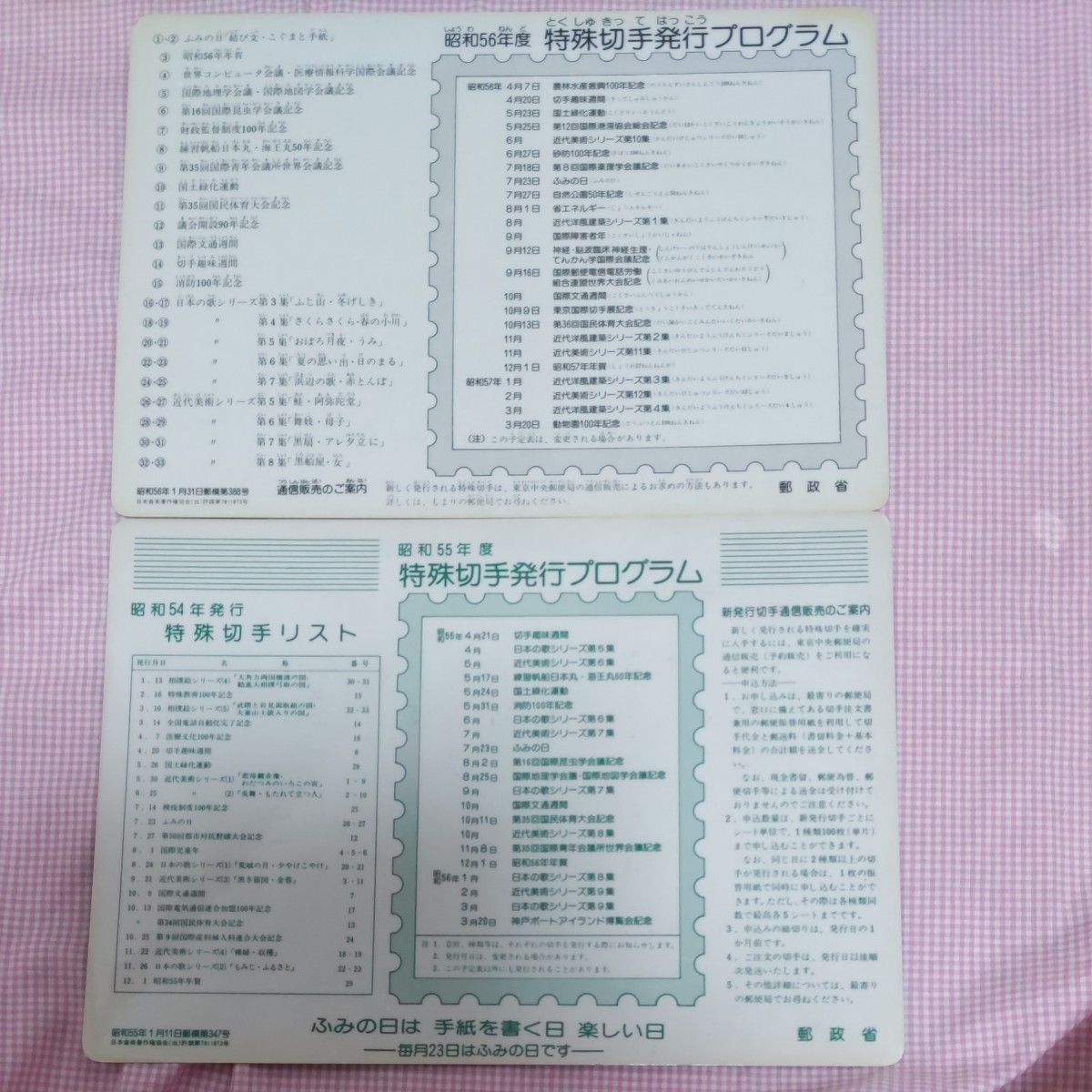 昭和レトロ 下敷き|Yahoo!フリマ(旧PayPayフリマ) 昭和レトロ 下敷き|Yahoo!フリマ(旧PayPayフリマ)