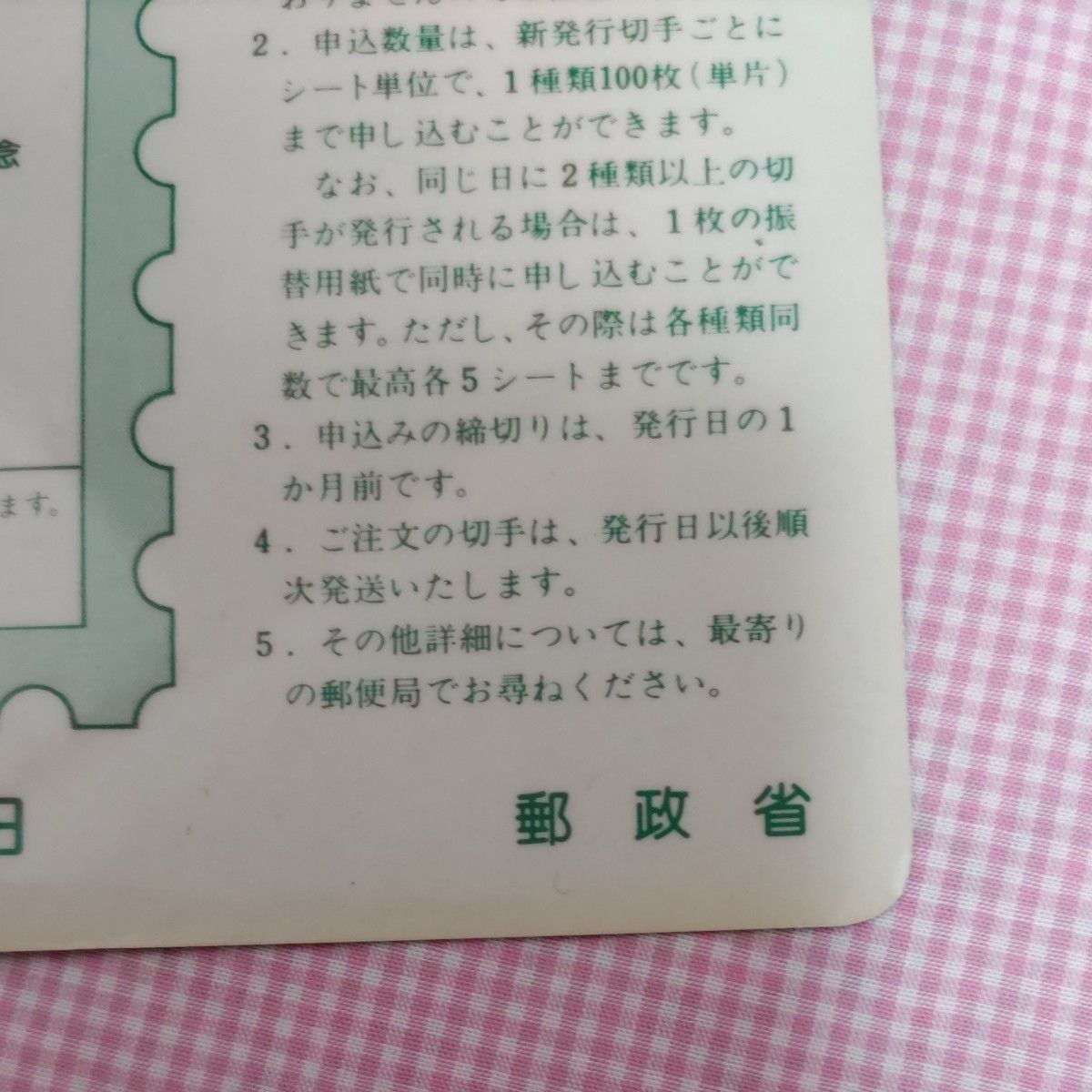 昭和レトロ 下敷き|Yahoo!フリマ(旧PayPayフリマ) 昭和レトロ 下敷き|Yahoo!フリマ(旧PayPayフリマ)