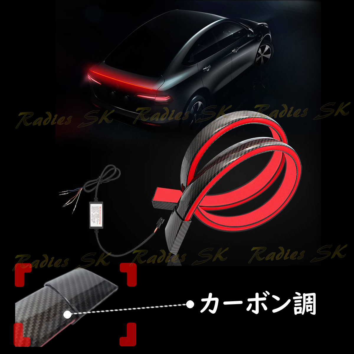 LED シーケンシャル 流れる ブレーキランプ ウインカー トリムライト ウイング レッド T20 S25 T20 連動可能 スポイラー カーボン 1本価格_画像3