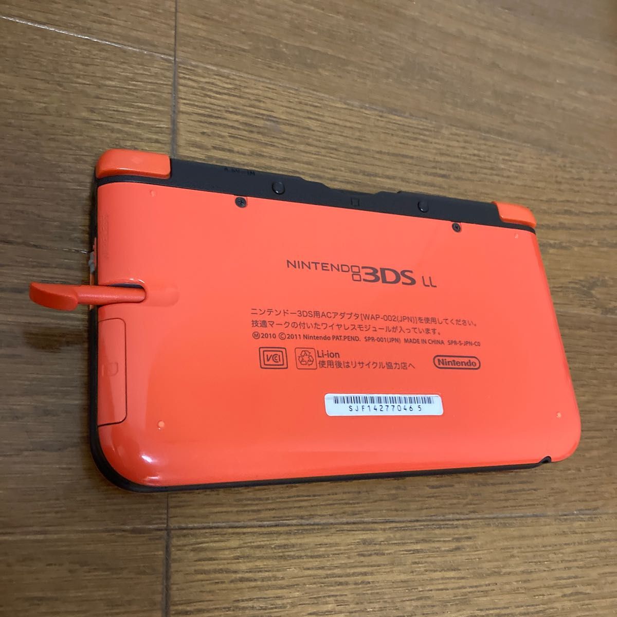任天堂　ニンテンドー3DS LL リミテッドパック オレンジ×ブラック