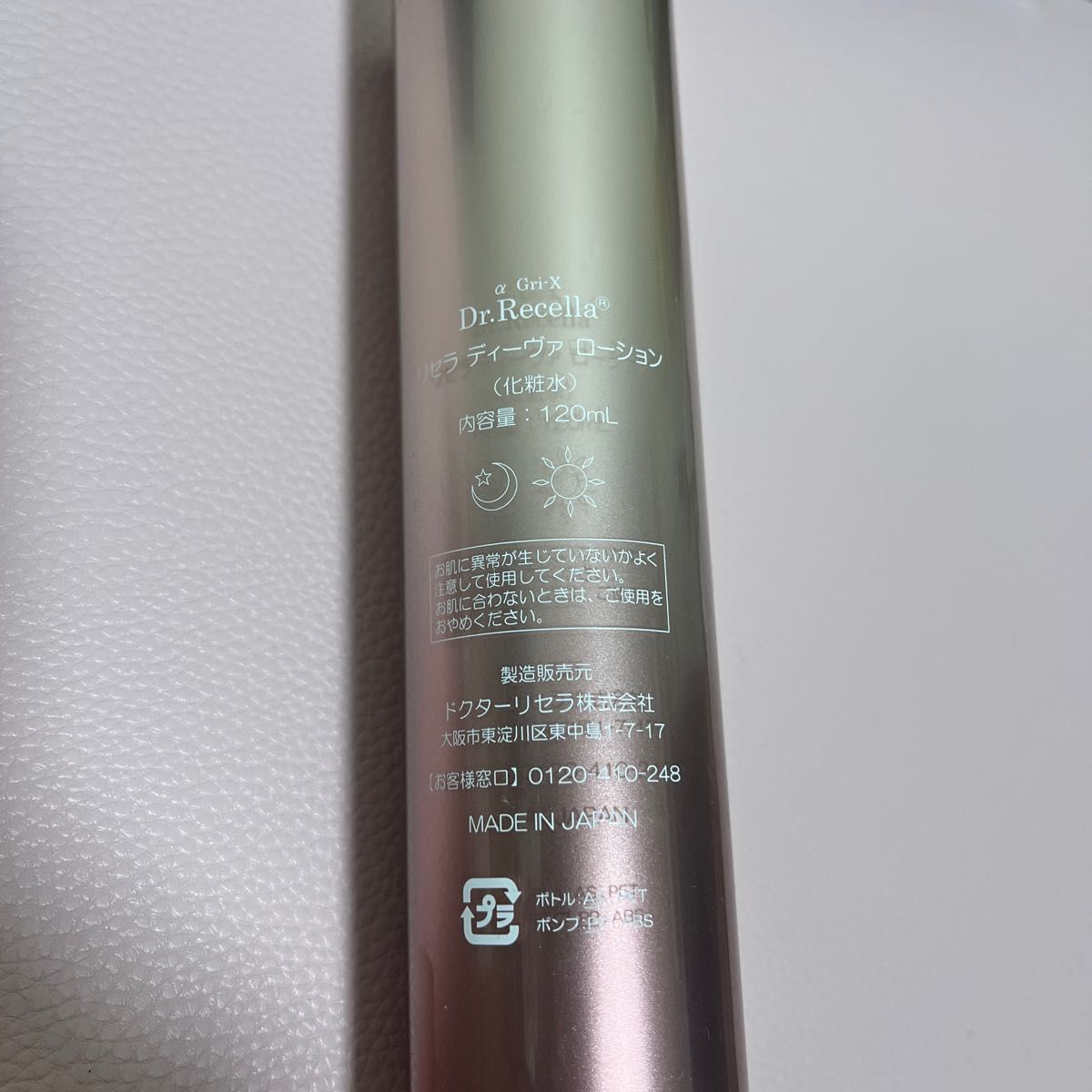 ドクターリセラ ディーヴァ ローション 120ml