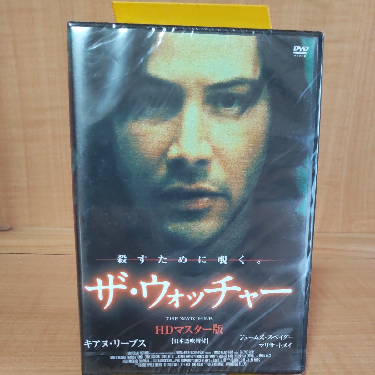 新品 未開封 ザ・ウォッチャー DVD