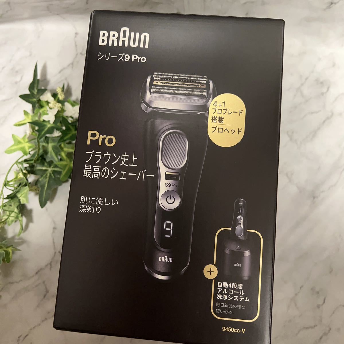 美品 9450CC-V BRAUN メンズシェーバー 電気シェーバー 髭剃りブラウン