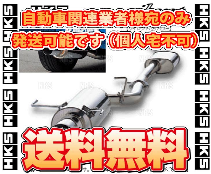 HKS エッチケーエス サイレント ハイパワー レガシィ ツーリングワゴン BP5 EJ20 03/5～09/4 (31019-AF019_画像2