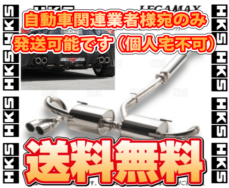 HKS エッチケーエス LEGAMAX Sports リーガマックス スポーツ BRZ ZC6 FA20 12/3～16/7 (32018-AF009_画像2