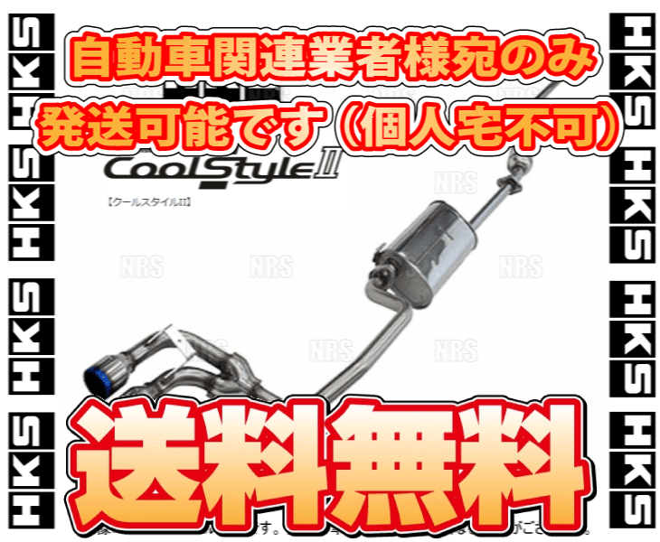 HKS エッチケーエス Cool StyleII クールスタイル2 N-BOX/カスタム JF1 S07A 13/12～17/8 (32024-AH007_画像2