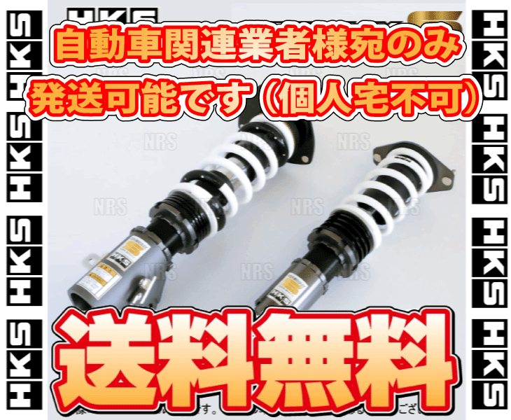 HKS エッチケーエス HIPERMAX S ハイパーマックスS スカイラインGT-R R33/R34/BCNR33/BNR34 RB26DETT 95/1～02/8 (80300-AN007_画像2