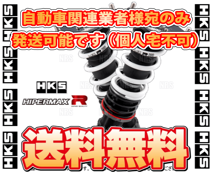 HKS エッチケーエス HIPERMAX R ハイパーマックスR ロードスター/RF ND5RC/NDERC P5-VP/P5-VPR/PE-VPR(RS) 15/5～ (80310-AZ002_画像2