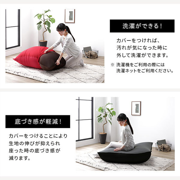 セール品 約110cm×71cm ビーズクッション 用 替え カバー 単品 セール品 約110cm×71cm ビーズクッション 用 替え カバー 単品