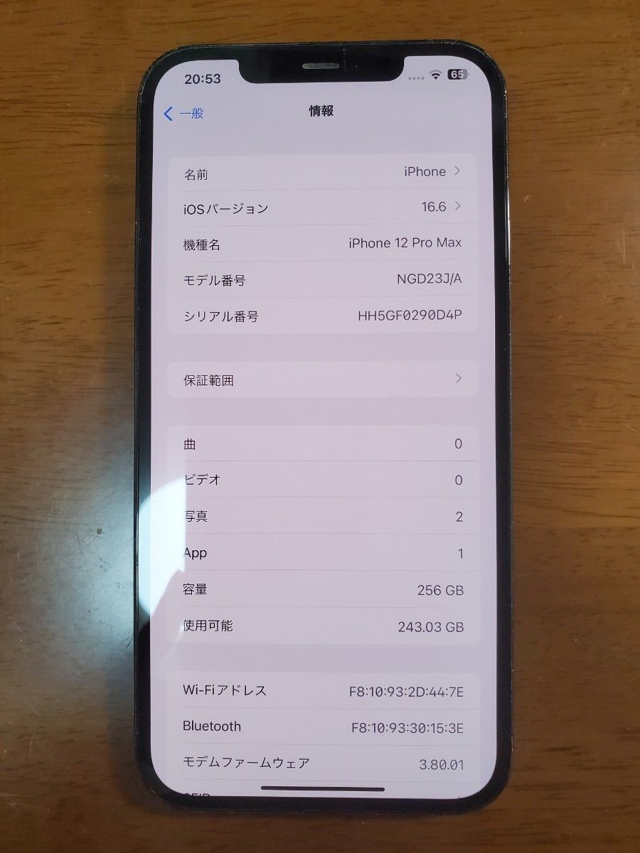 Apple iPhone12 Pro Max 256GB SIMフリー｜Yahoo!フリマ（旧PayPayフリマ）