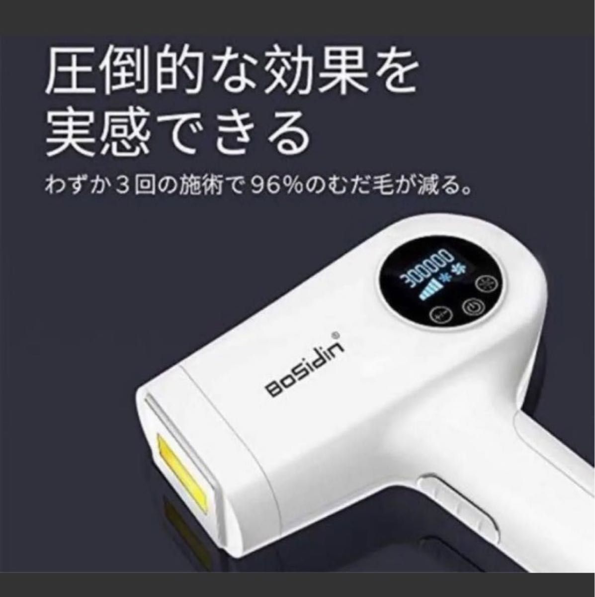 BoSidin 【新品・未使用品】 光脱毛器 全身用 30万発以上 男女兼用 脱毛器 脱毛