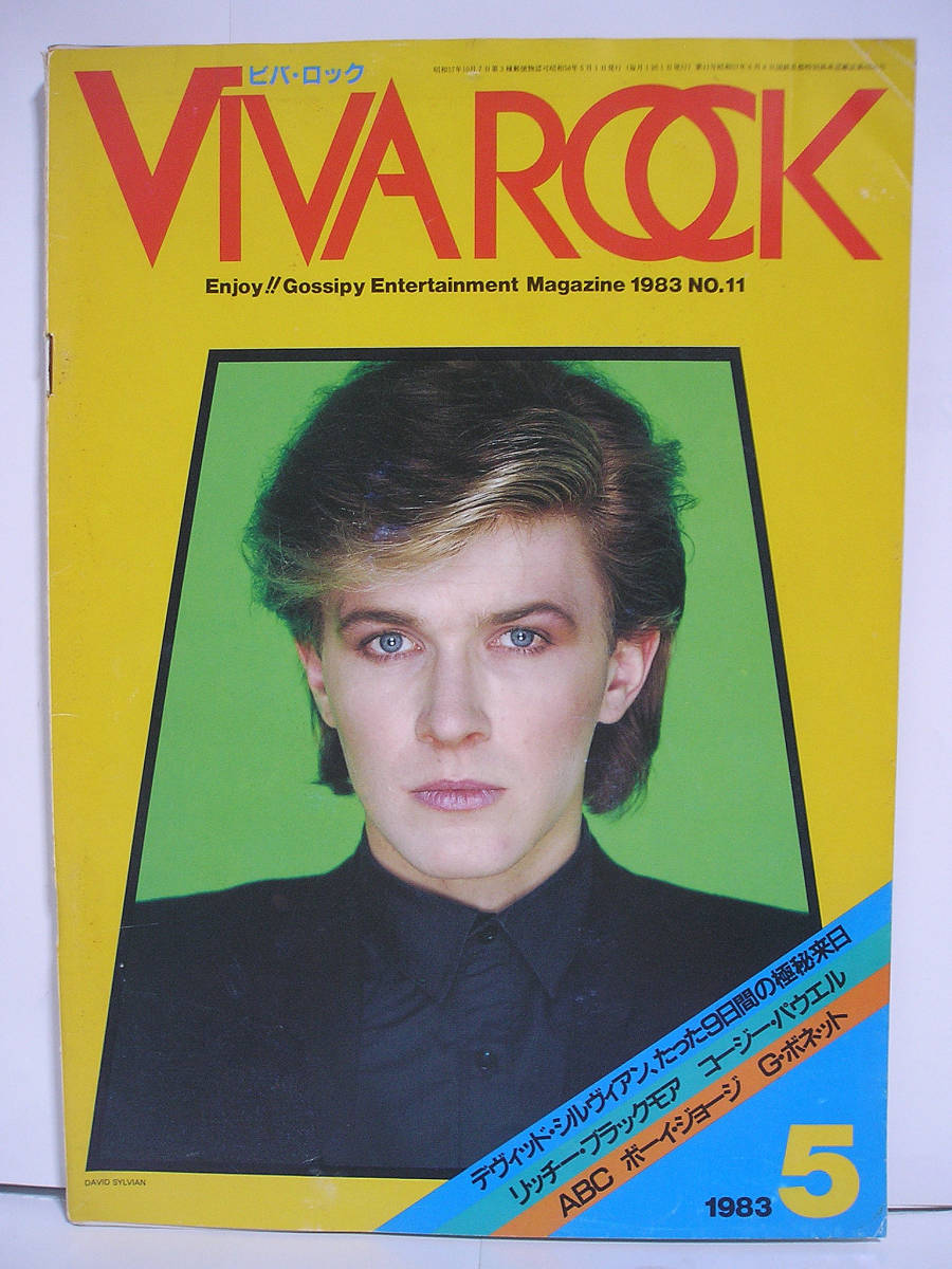 ビバ・ロック 1983年5月号 No.11 [h15347]_画像1